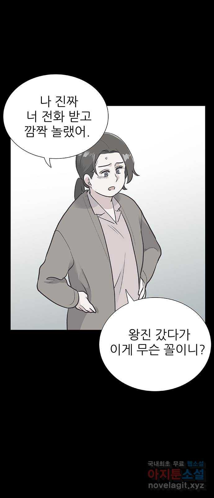 보듬보듬 21화 : 죄인처럼 - 웹툰 이미지 13