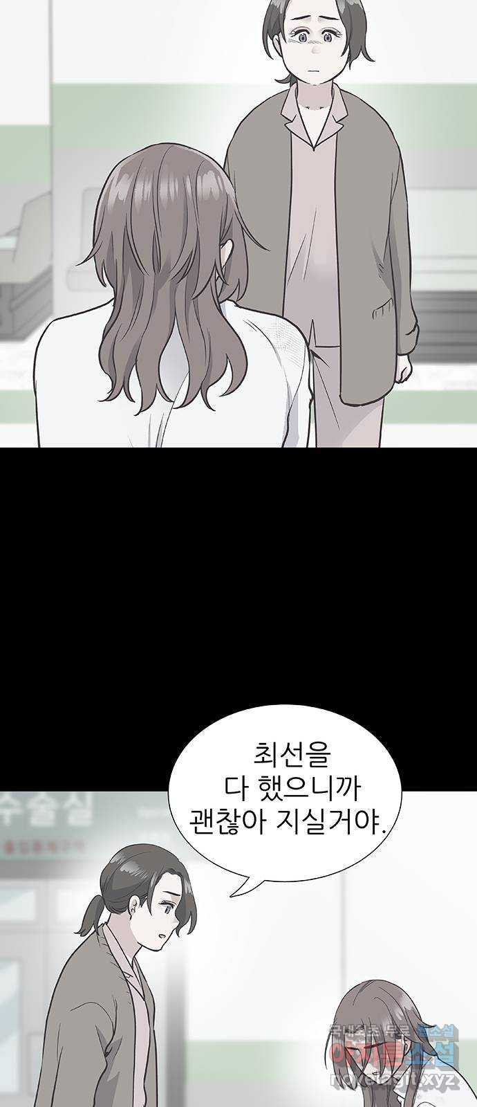 보듬보듬 21화 : 죄인처럼 - 웹툰 이미지 15