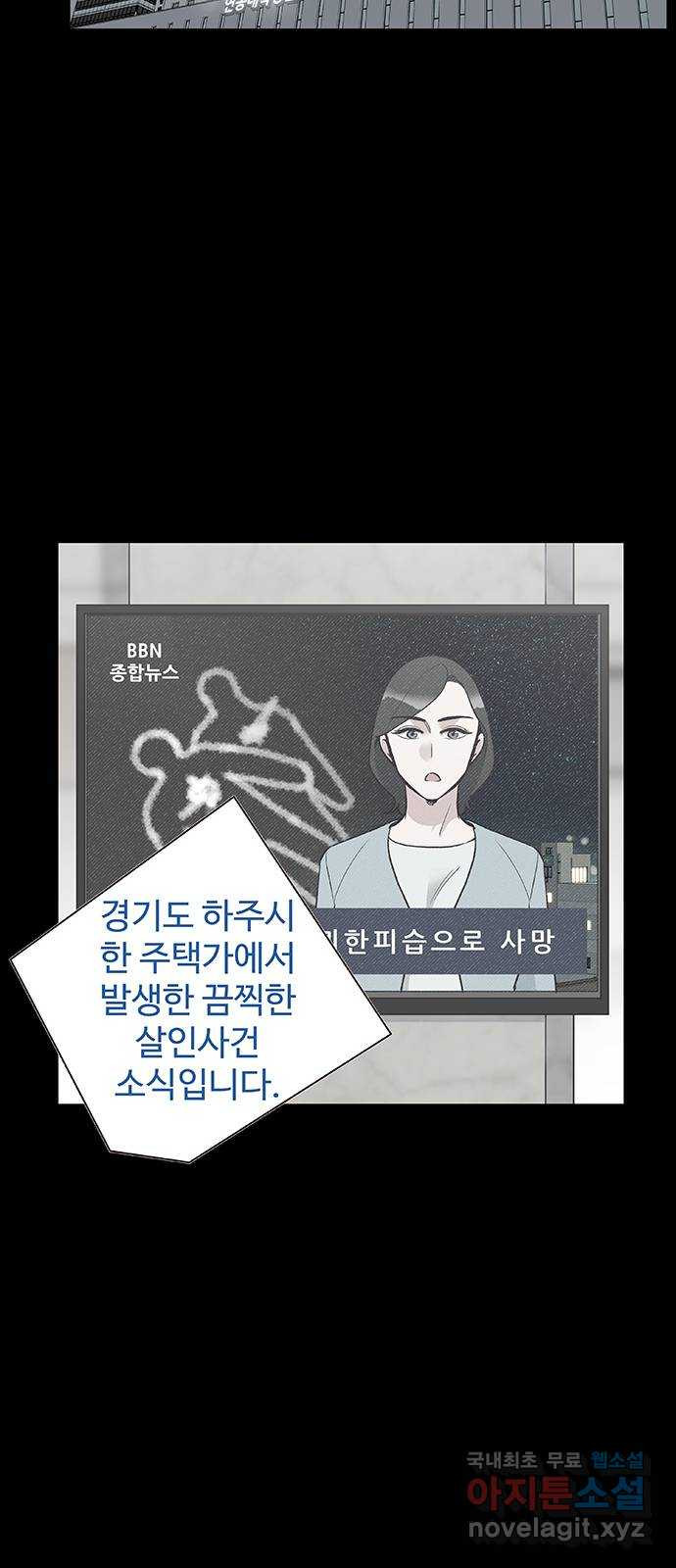 보듬보듬 21화 : 죄인처럼 - 웹툰 이미지 21