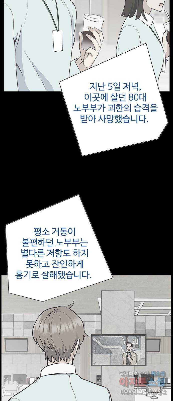 보듬보듬 21화 : 죄인처럼 - 웹툰 이미지 23