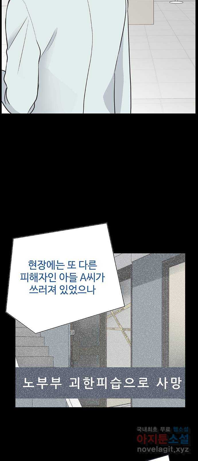 보듬보듬 21화 : 죄인처럼 - 웹툰 이미지 24