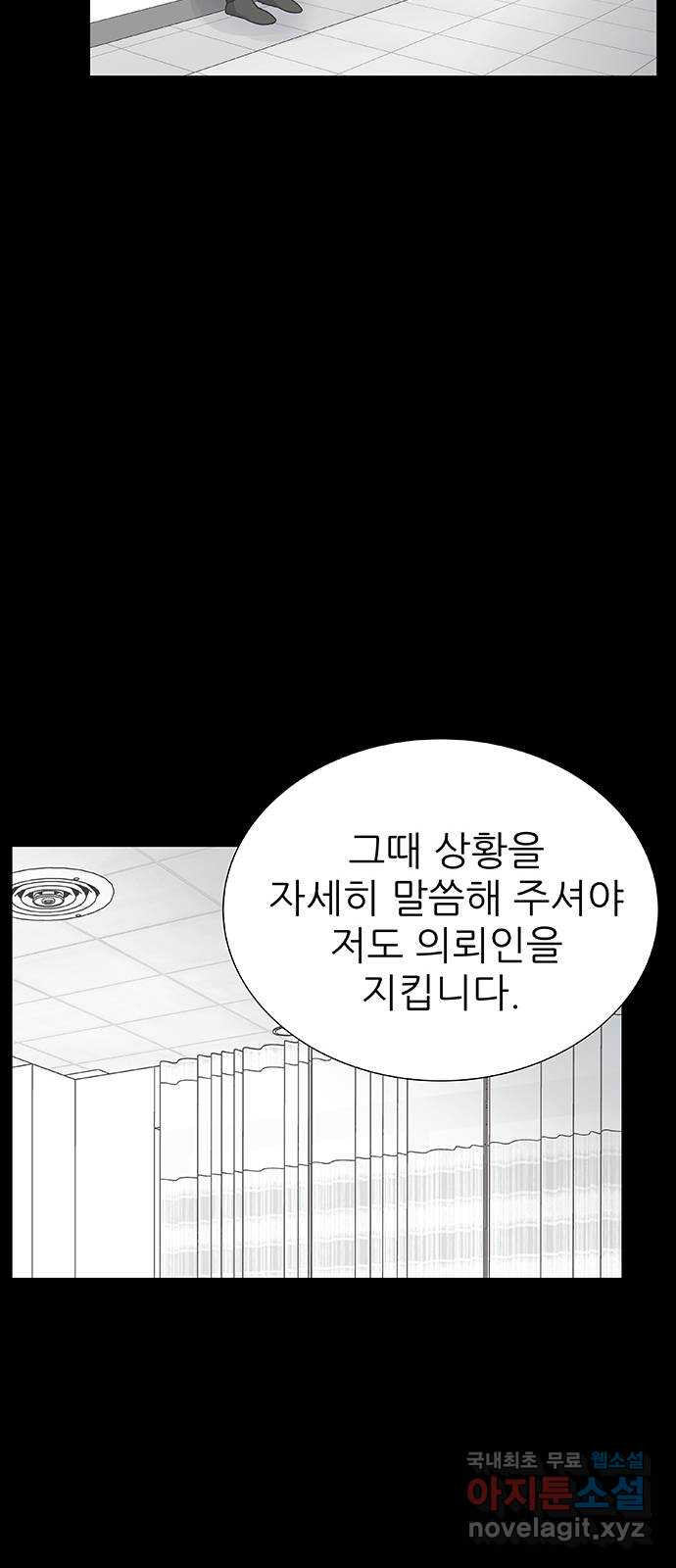 보듬보듬 21화 : 죄인처럼 - 웹툰 이미지 31