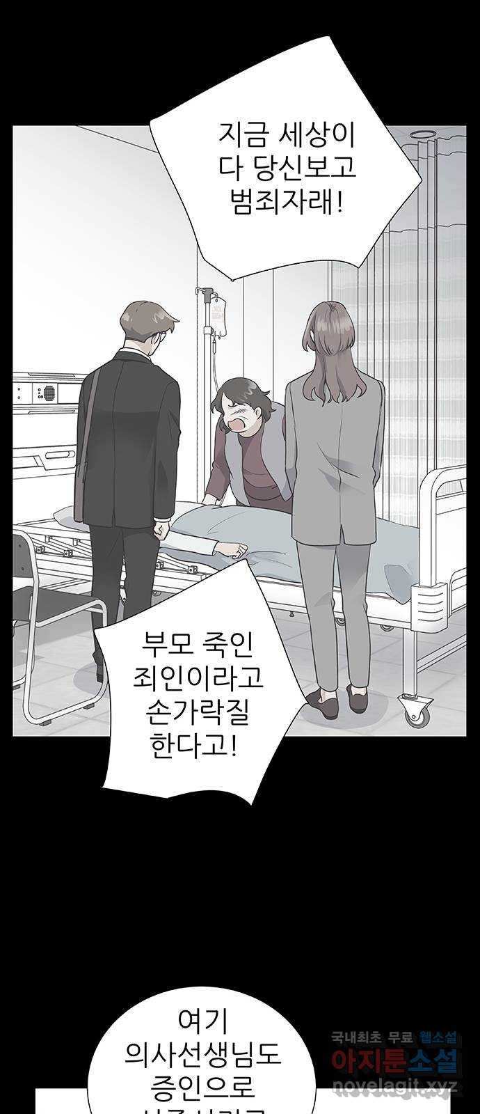 보듬보듬 21화 : 죄인처럼 - 웹툰 이미지 36