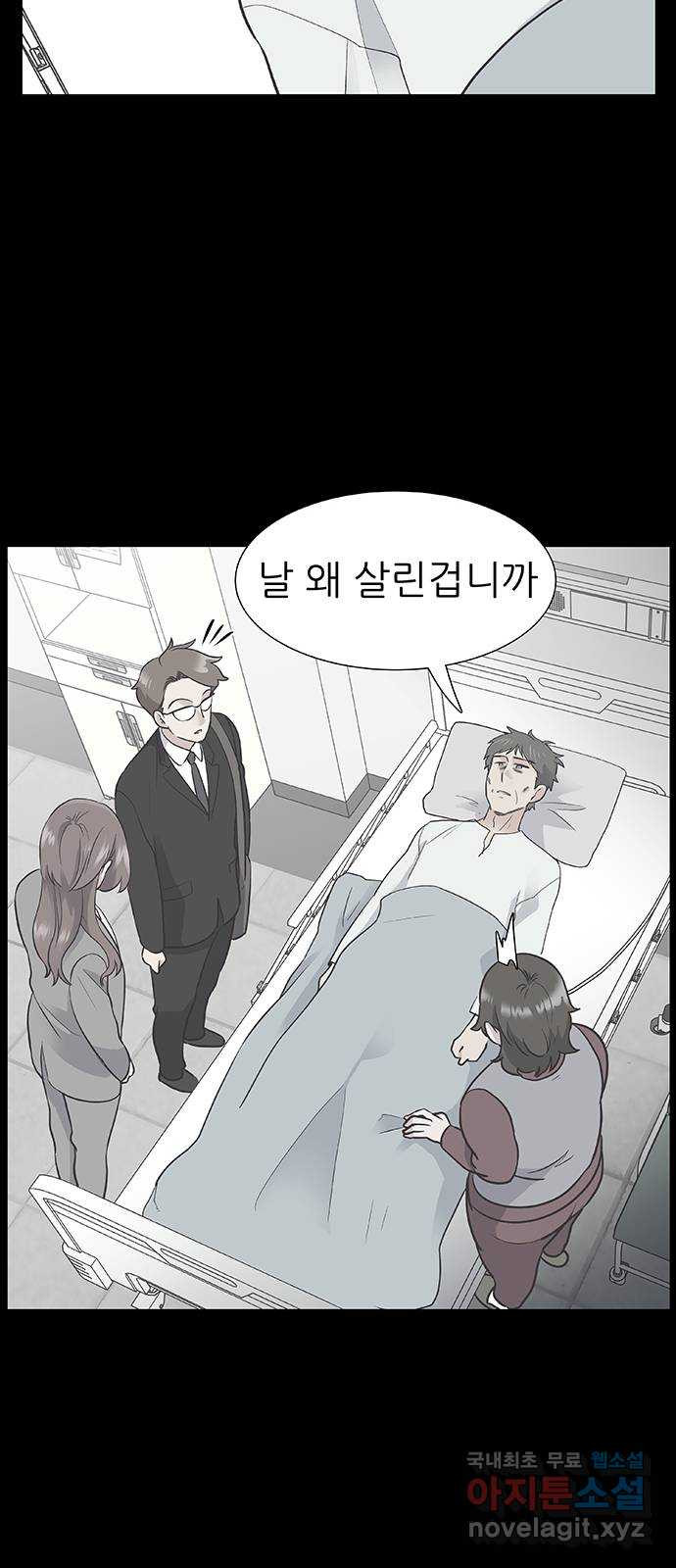 보듬보듬 21화 : 죄인처럼 - 웹툰 이미지 39