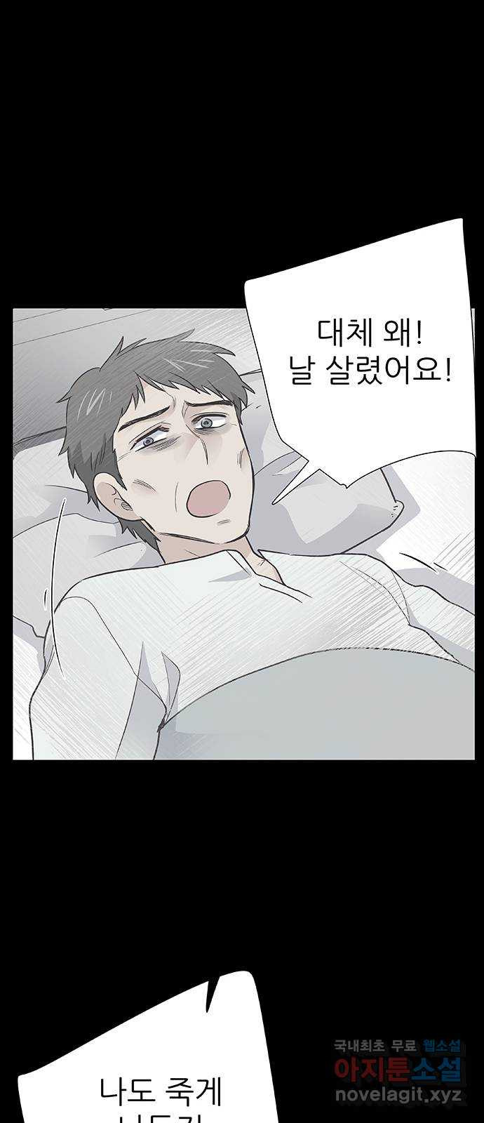 보듬보듬 21화 : 죄인처럼 - 웹툰 이미지 40