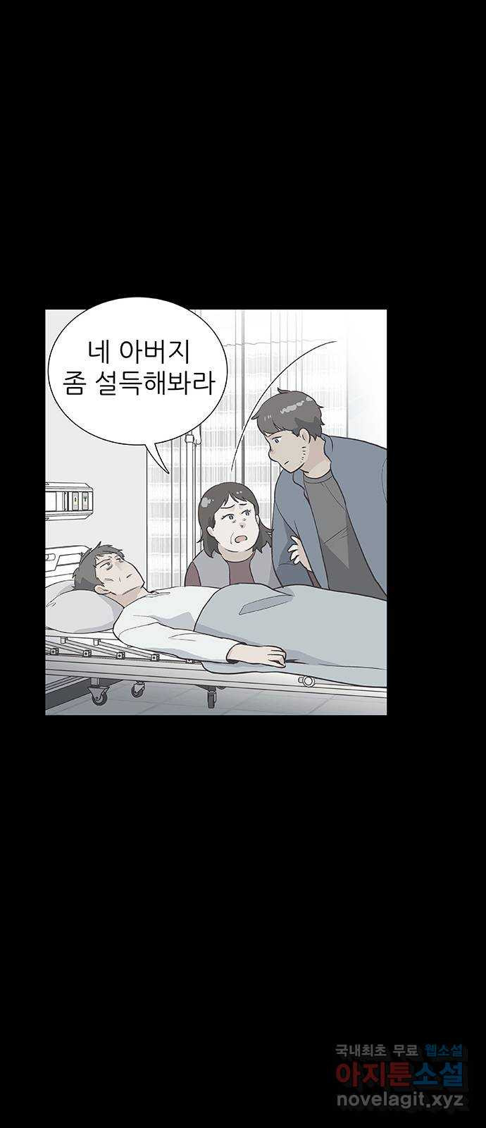 보듬보듬 21화 : 죄인처럼 - 웹툰 이미지 47