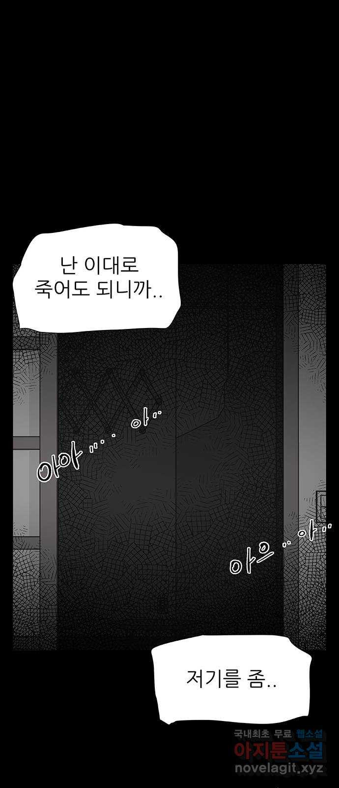 보듬보듬 21화 : 죄인처럼 - 웹툰 이미지 56