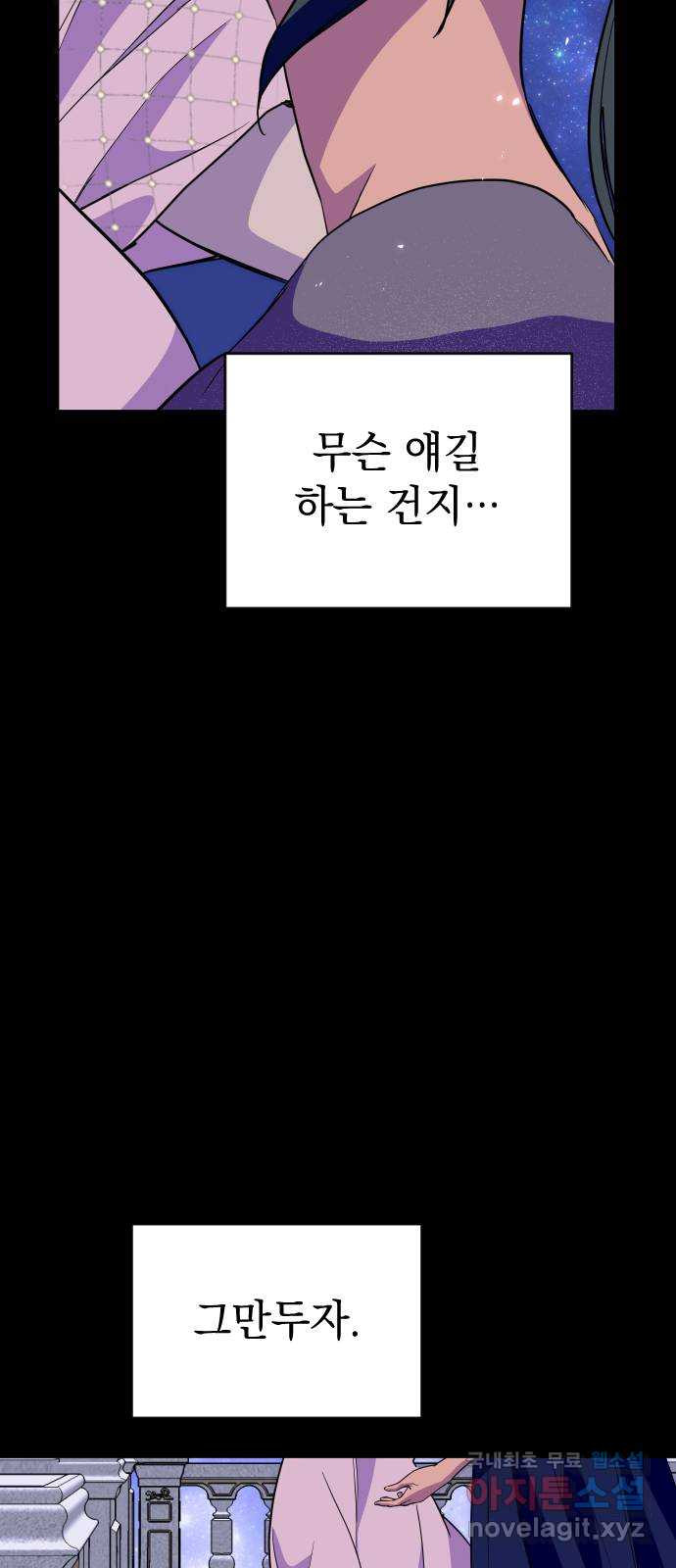 왕년엔 용사님 69화. 어떤 동화(2) - 웹툰 이미지 3