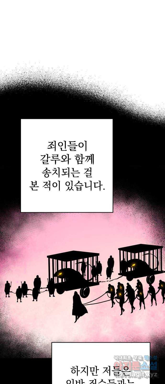 왕년엔 용사님 69화. 어떤 동화(2) - 웹툰 이미지 36