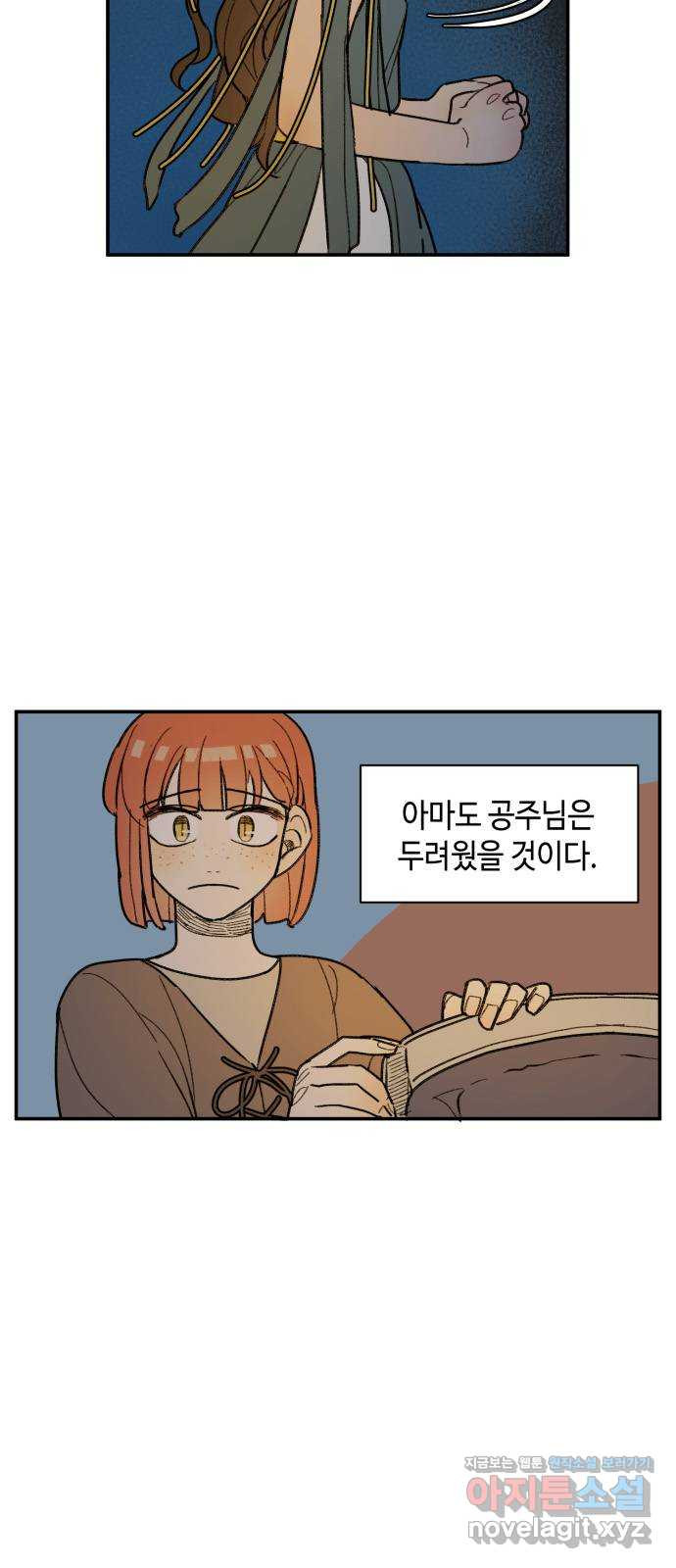 밤을 깨우는 마법 36화 불현듯이 - 웹툰 이미지 6