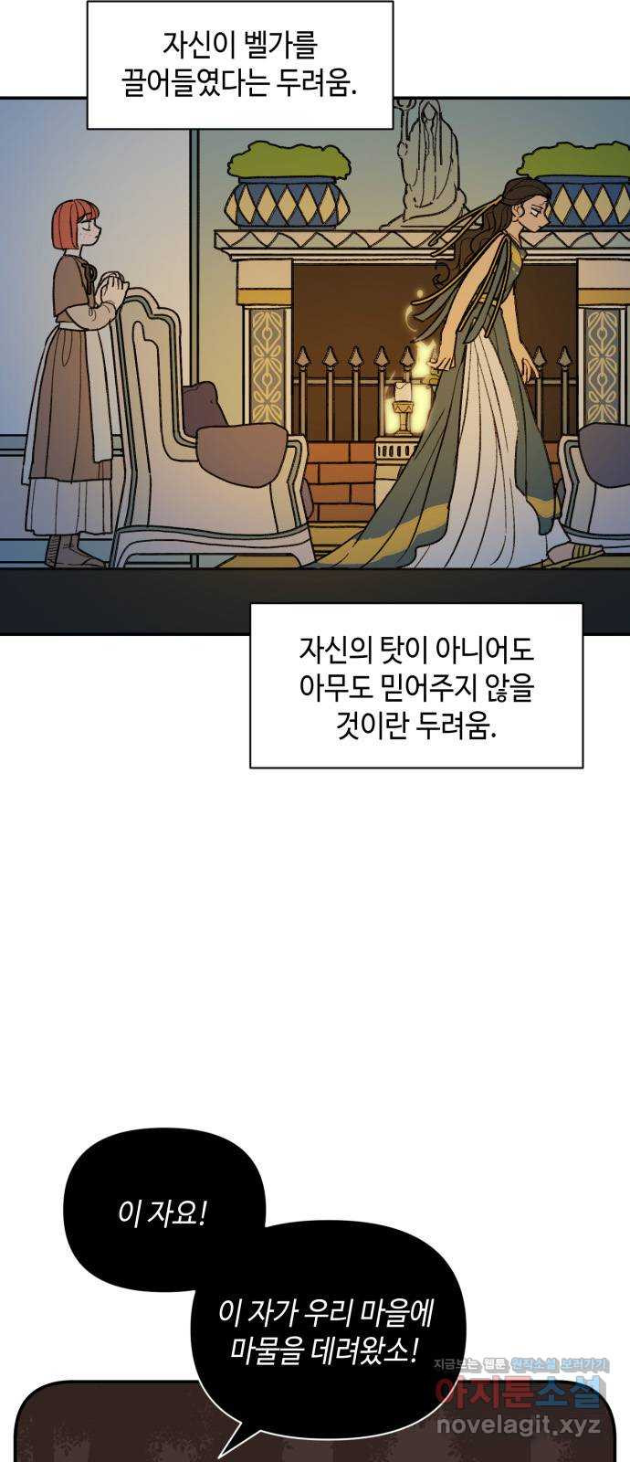 밤을 깨우는 마법 36화 불현듯이 - 웹툰 이미지 7