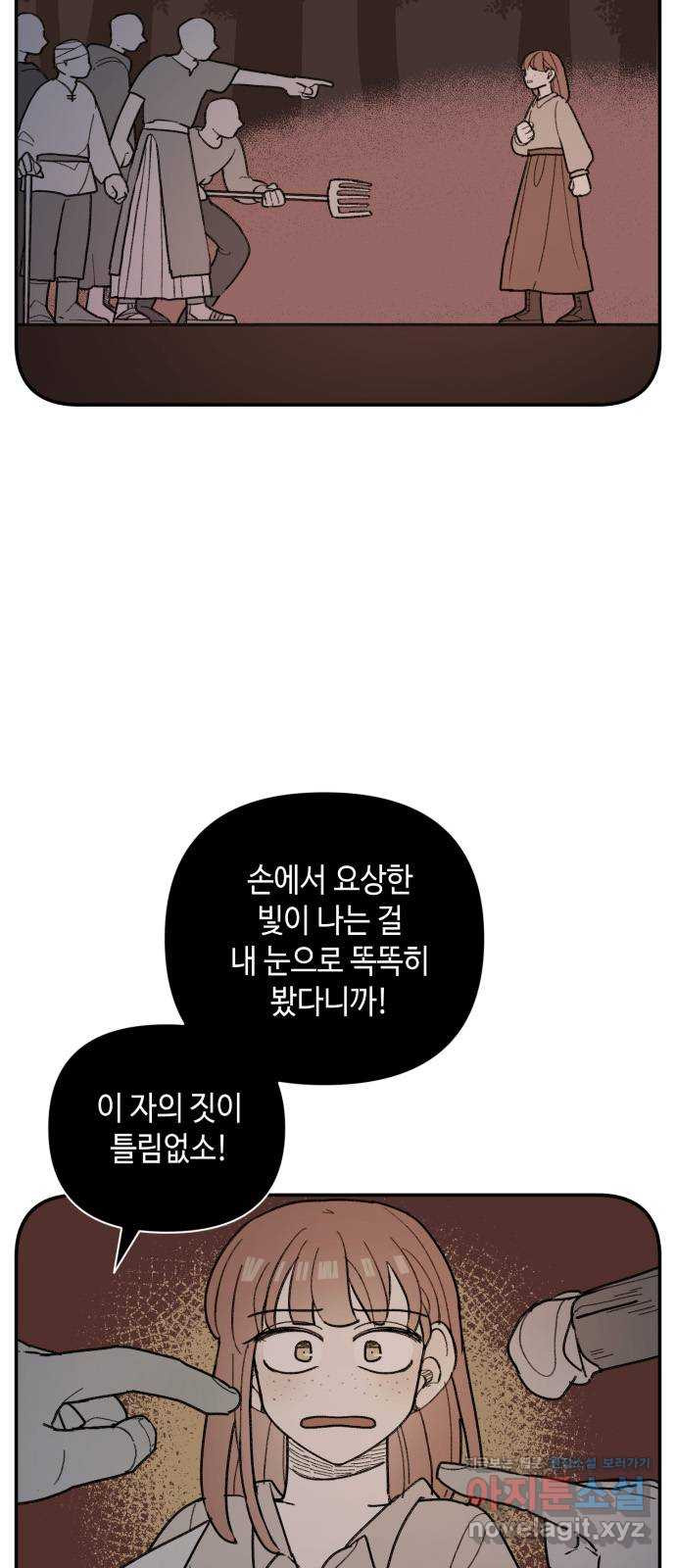 밤을 깨우는 마법 36화 불현듯이 - 웹툰 이미지 8