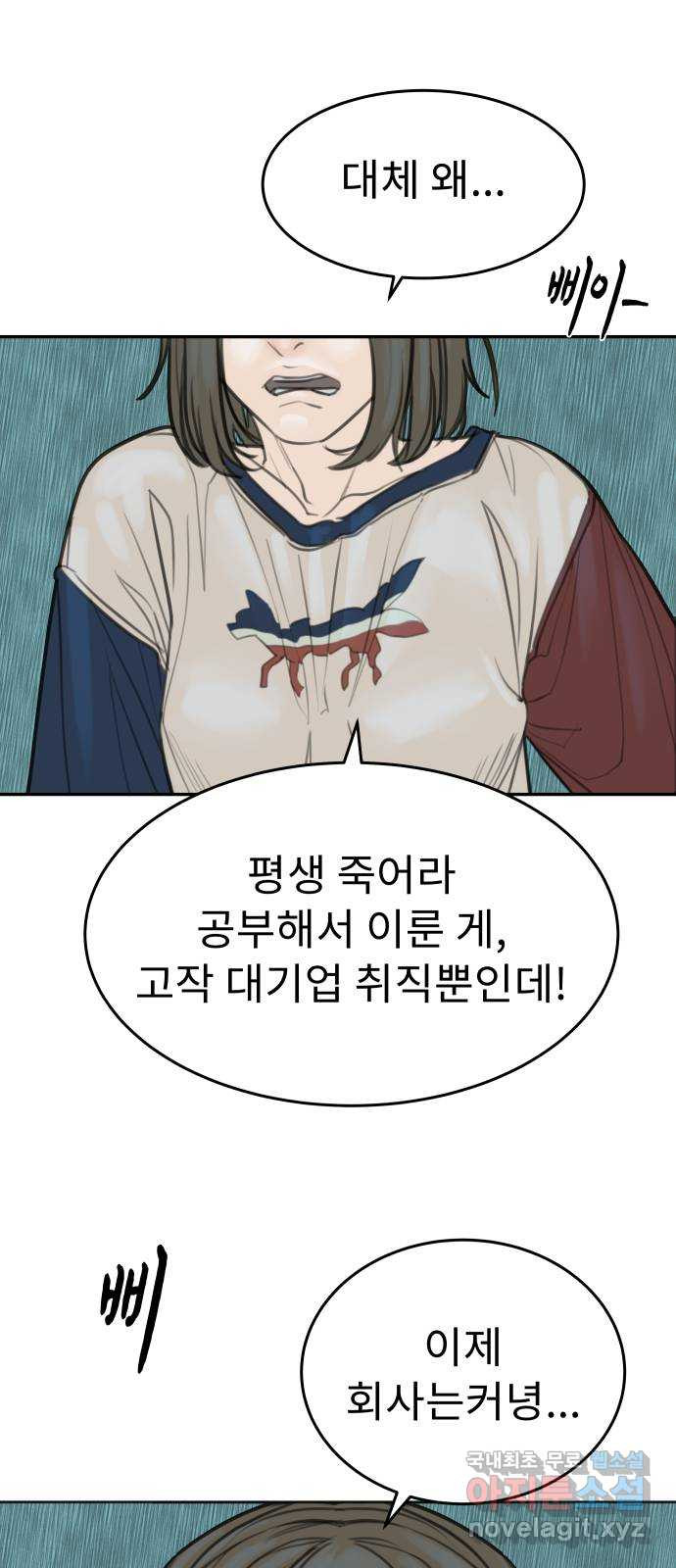 보고 있지? 4화. 피해자 뿐 - 웹툰 이미지 40