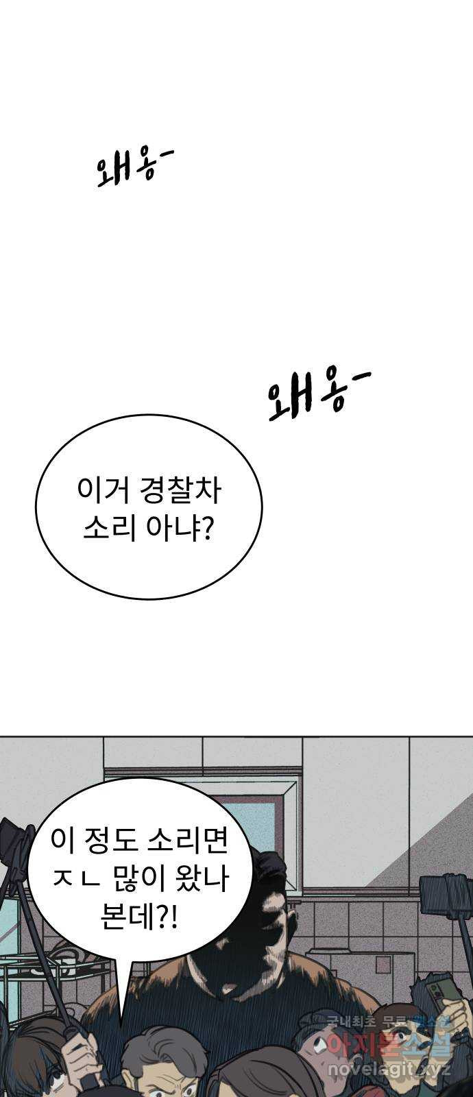 보고 있지? 4화. 피해자 뿐 - 웹툰 이미지 79