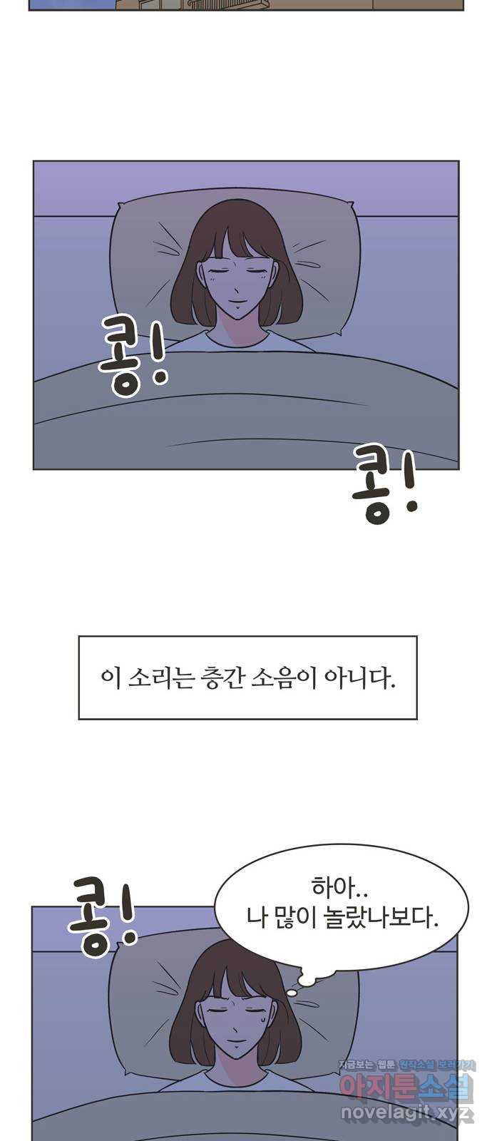 이건 그냥 연애 이야기 11화 - 웹툰 이미지 22