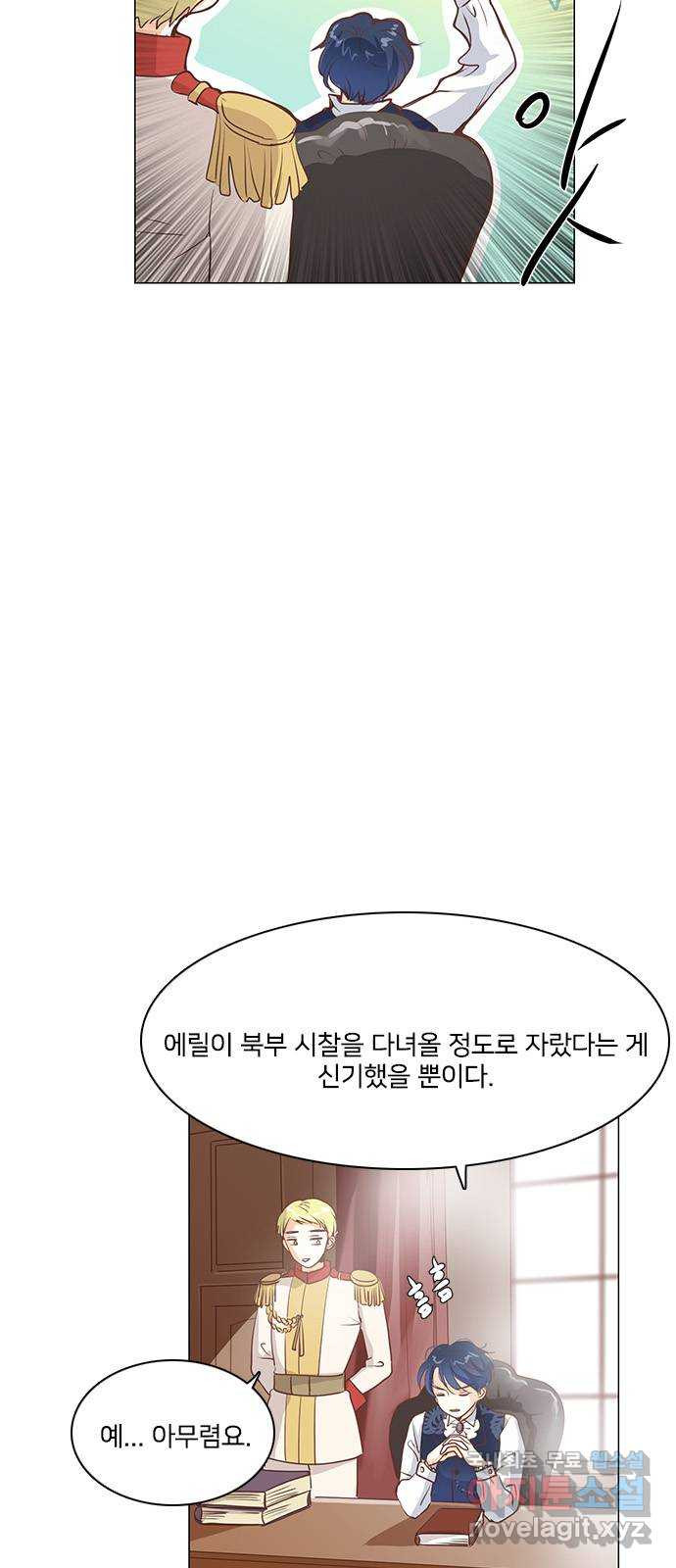 중매쟁이 아가 황녀님 58화 - 웹툰 이미지 8