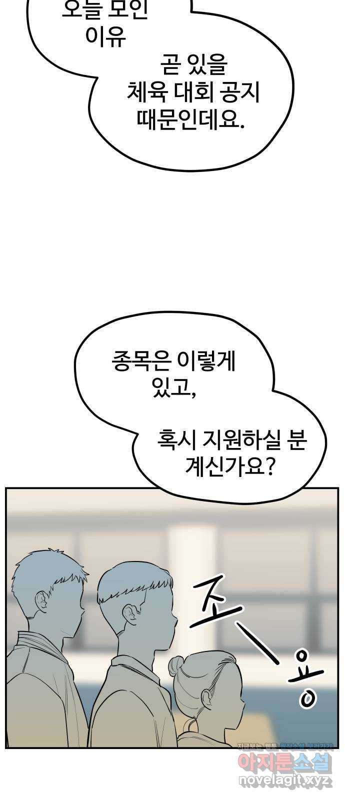 좋아해 아니 싫어해 021 - 웹툰 이미지 2