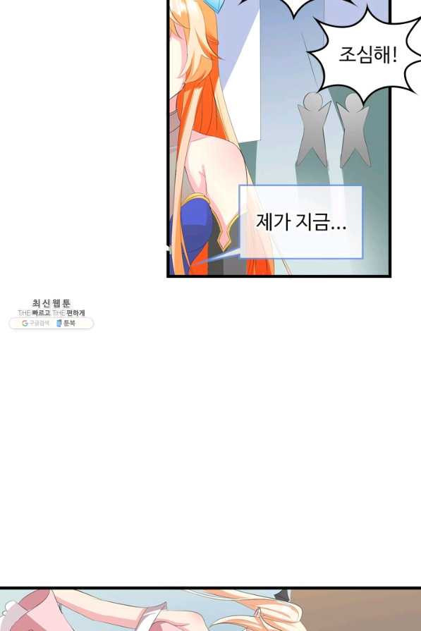 남주가 미모를 숨김 16화 - 웹툰 이미지 34