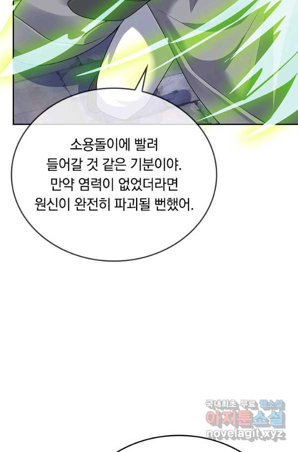 이세계의 지존 플레이어 132화 - 웹툰 이미지 27