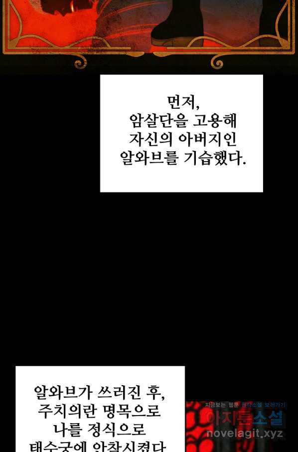 램프의 아미나 128화 - 웹툰 이미지 57