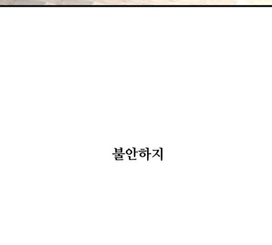 남편 먹는 여자 8화 - 웹툰 이미지 4