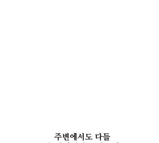 남편 먹는 여자 8화 - 웹툰 이미지 17