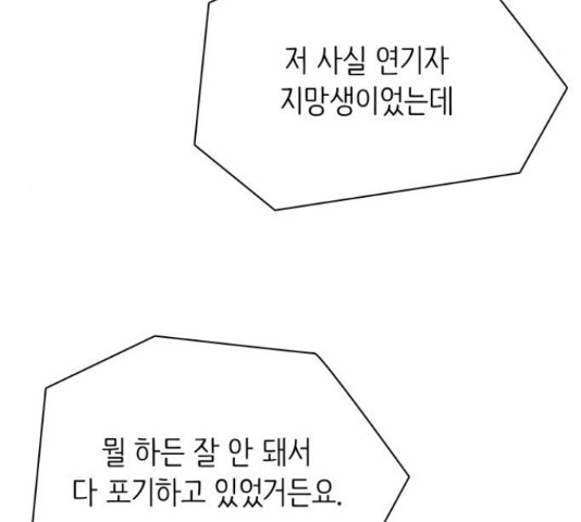 은둔코인 44화 - 웹툰 이미지 26