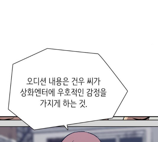 은둔코인 44화 - 웹툰 이미지 31