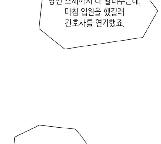 은둔코인 44화 - 웹툰 이미지 33