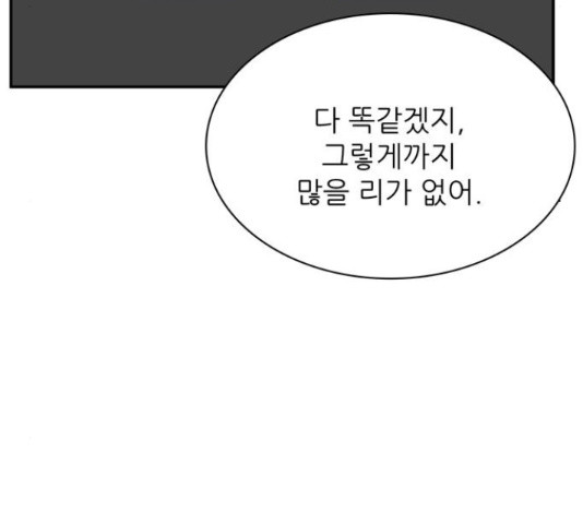 은둔코인 44화 - 웹툰 이미지 134