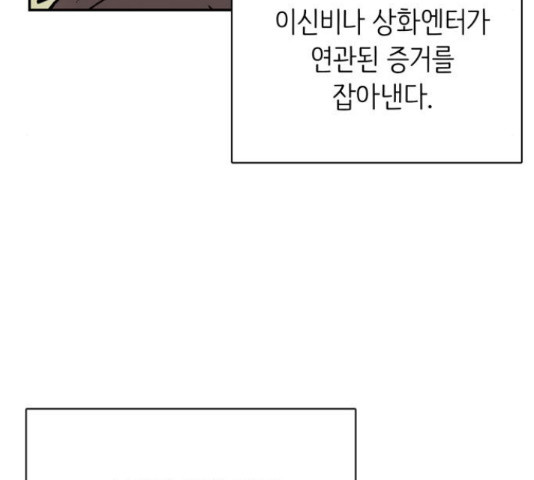 은둔코인 44화 - 웹툰 이미지 152