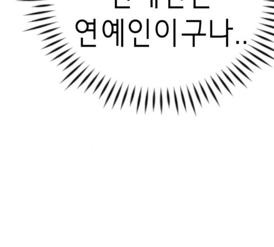 존잘주의 39화 - 웹툰 이미지 31