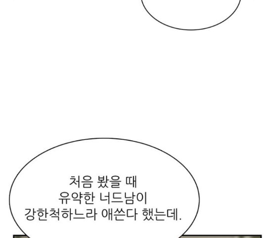 은둔코인 44화 - 웹툰 이미지 175