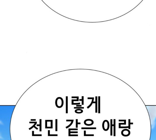 존잘주의 39화 - 웹툰 이미지 49