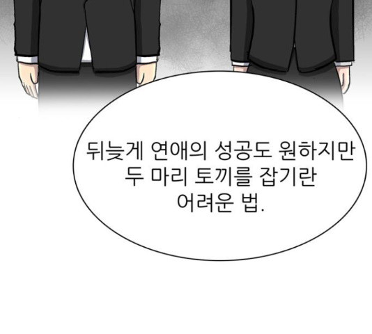 은둔코인 44화 - 웹툰 이미지 202