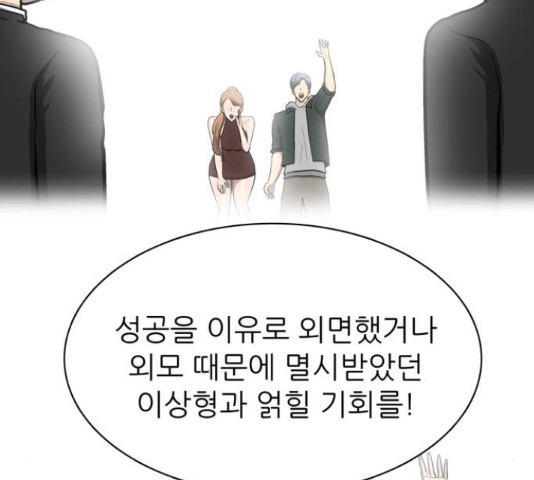 은둔코인 44화 - 웹툰 이미지 204