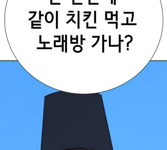 존잘주의 39화 - 웹툰 이미지 69