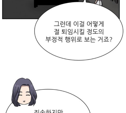 은둔코인 44화 - 웹툰 이미지 210