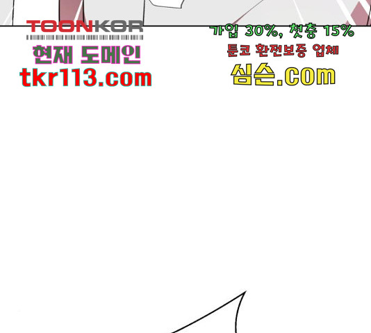 존잘주의 39화 - 웹툰 이미지 133