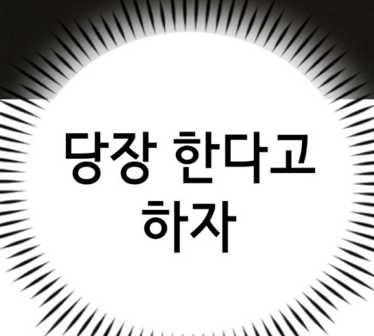 존잘주의 39화 - 웹툰 이미지 221