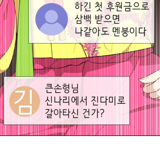 존잘주의 39화 - 웹툰 이미지 271