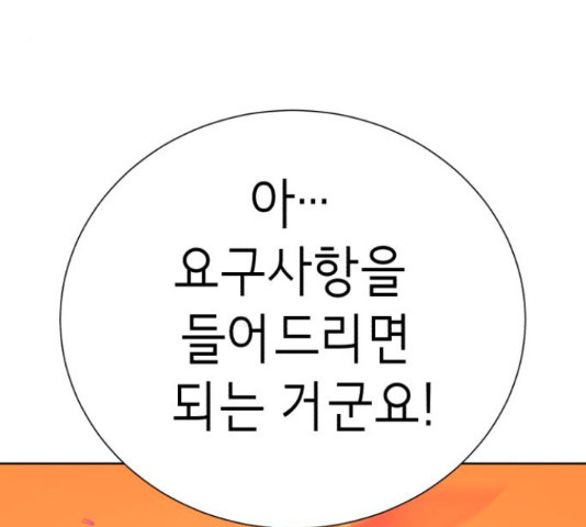 존잘주의 39화 - 웹툰 이미지 273