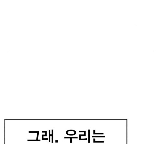 메트로 헌터 53화 - 웹툰 이미지 253