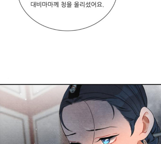 광해의 연인 65화 - 웹툰 이미지 43