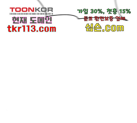 태백 : 튜토리얼 맨 88화 - 웹툰 이미지 187