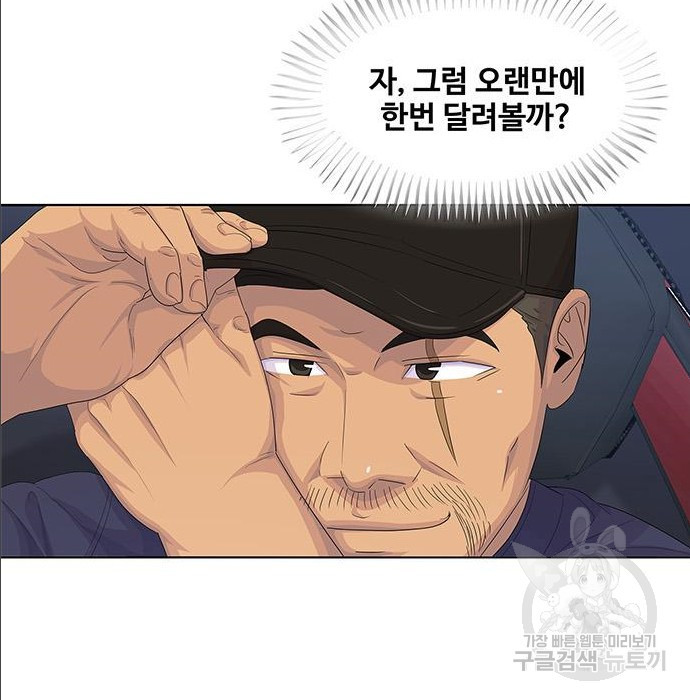 취사병 전설이 되다 168화 - 웹툰 이미지 46