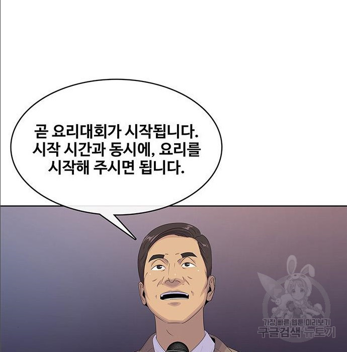 취사병 전설이 되다 168화 - 웹툰 이미지 70