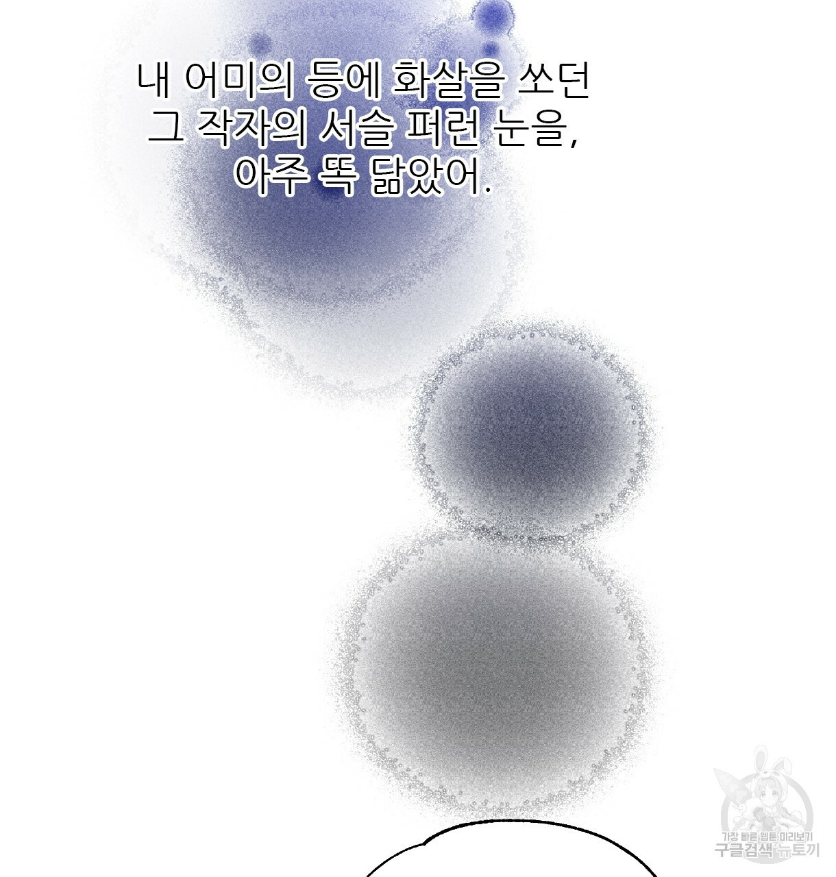 이리 오너라, 업고 놀자 83화 - 웹툰 이미지 74