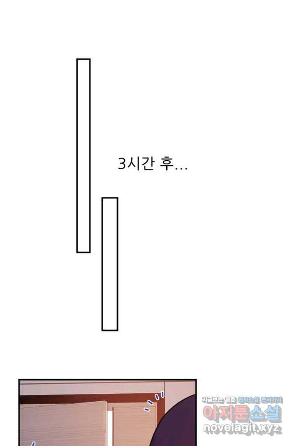 골든와이프의 은밀한 결혼생활 : 147화 - 웹툰 이미지 10