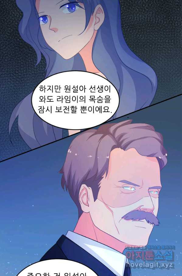 골든와이프의 은밀한 결혼생활 : 147화 - 웹툰 이미지 17